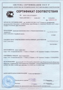 Лицензия минкультуры на реставрацию Ульяновске Добровольная сертификация